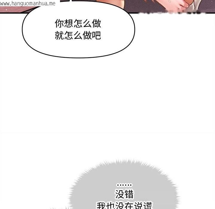 韩国漫画会长家的小儿子韩漫_会长家的小儿子-第26话在线免费阅读-韩国漫画-第124张图片