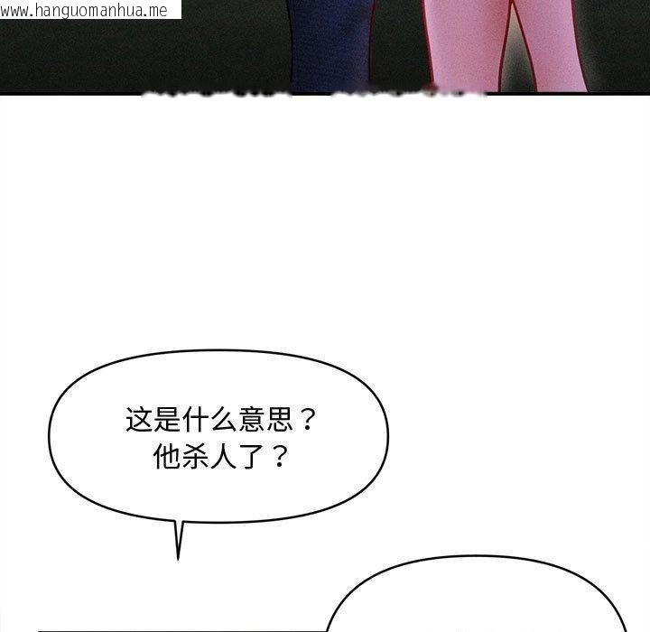 韩国漫画会长家的小儿子韩漫_会长家的小儿子-第24话在线免费阅读-韩国漫画-第7张图片