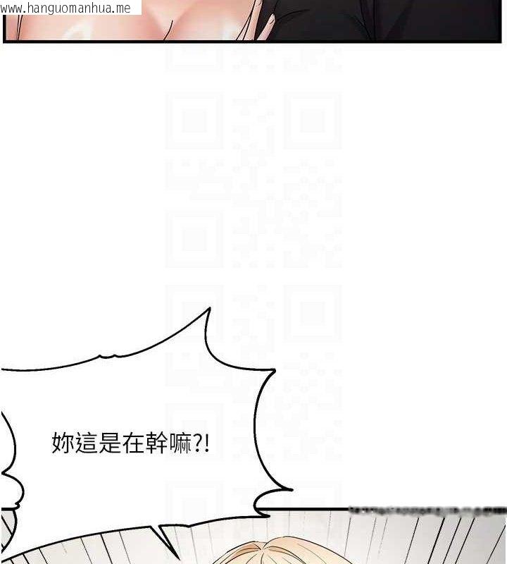 韩国漫画偏偏欲到妳韩漫_偏偏欲到妳-第54话-要先插哪个洞呢?在线免费阅读-韩国漫画-第31张图片