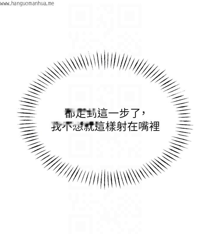 韩国漫画男人配额制韩漫_男人配额制-第5话-面试结束，开始工作在线免费阅读-韩国漫画-第123张图片
