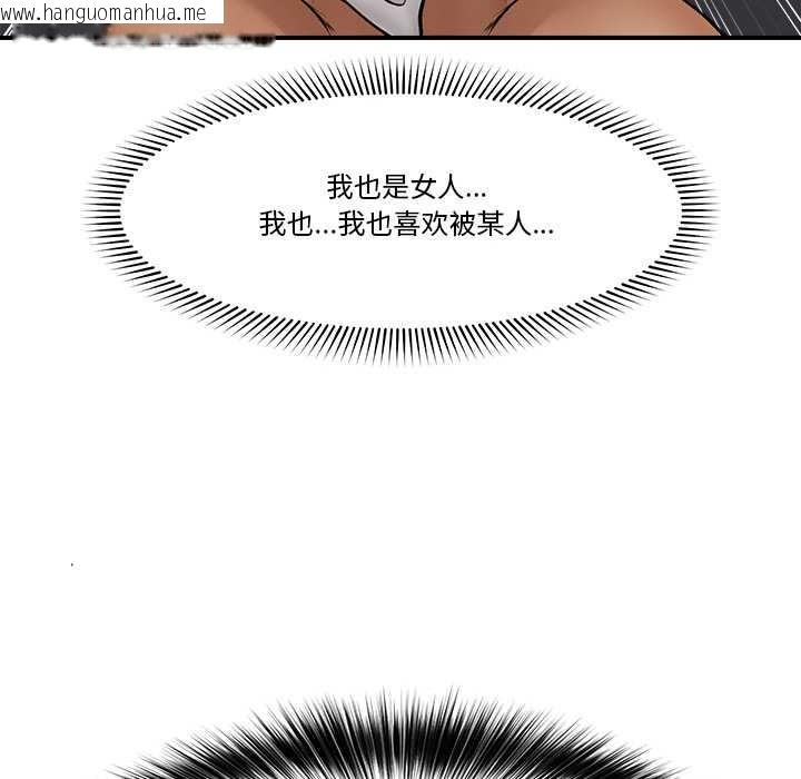 韩国漫画催眠手机韩漫_催眠手机-第29话在线免费阅读-韩国漫画-第108张图片