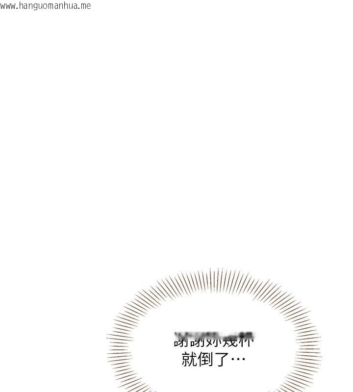 韩国漫画倒追游戏韩漫_倒追游戏-第11话-抢别人的最美味在线免费阅读-韩国漫画-第64张图片