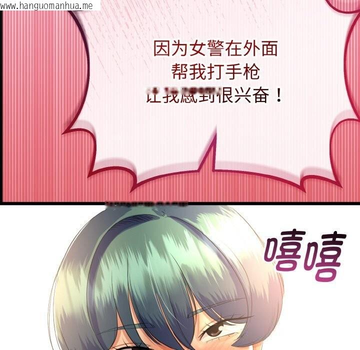 韩国漫画与初恋的意外同居韩漫_与初恋的意外同居-第27话在线免费阅读-韩国漫画-第150张图片