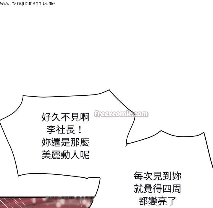 韩国漫画顶级豪门秘辛韩漫_顶级豪门秘辛-第11话在线免费阅读-韩国漫画-第42张图片