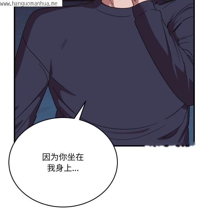 韩国漫画当狗不丢人韩漫_当狗不丢人-第17话在线免费阅读-韩国漫画-第25张图片