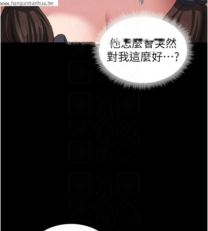 韩国漫画太妹攻略指南韩漫_太妹攻略指南-第32话-男女朋友相见欢在线免费阅读-韩国漫画-第64张图片