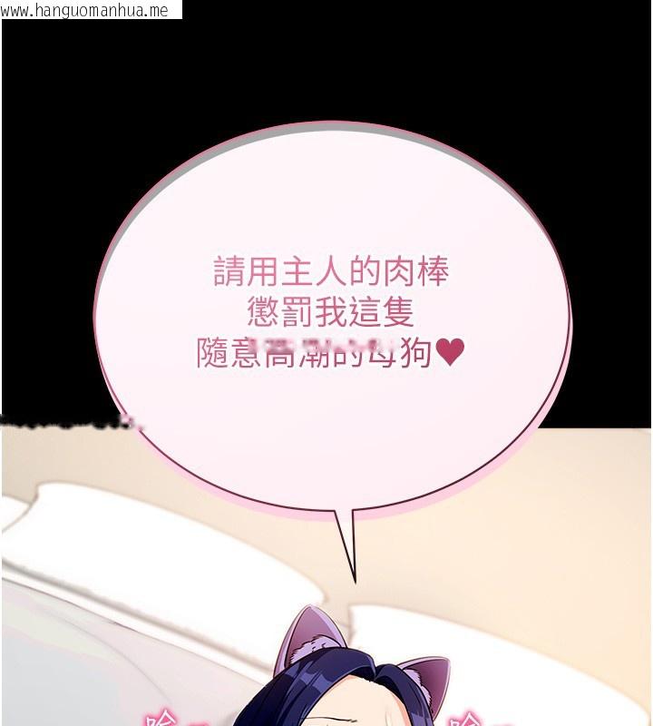 韩国漫画拜脱拜脱App韩漫_拜脱拜脱App-第24话-干到妳脑中只剩下肉棒在线免费阅读-韩国漫画-第189张图片
