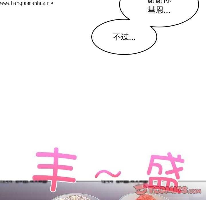 韩国漫画她的直播间韩漫_她的直播间-第20话在线免费阅读-韩国漫画-第82张图片