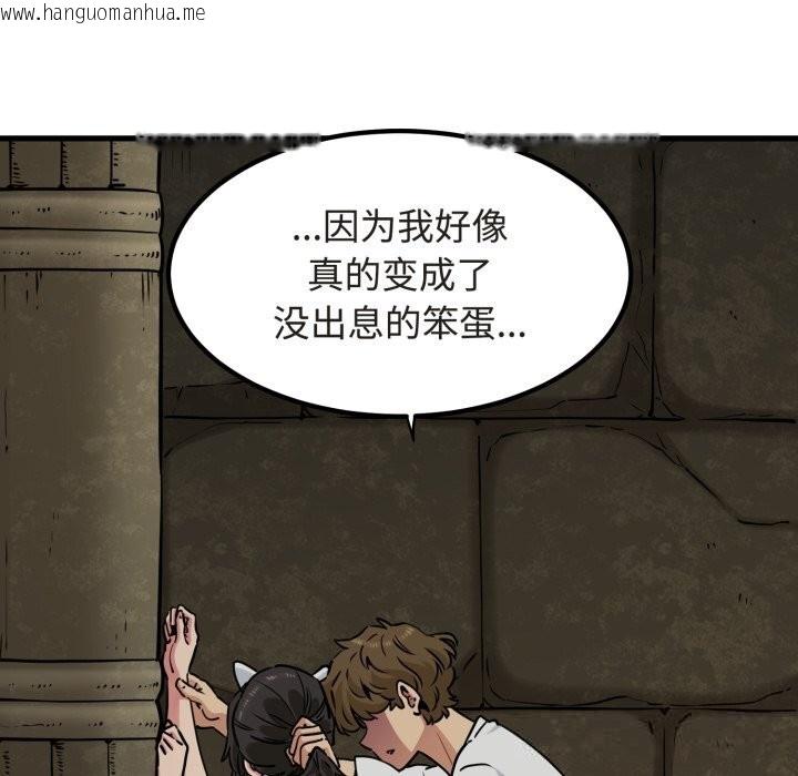 韩国漫画发小碰不得/强制催眠韩漫_发小碰不得/强制催眠-第79话在线免费阅读-韩国漫画-第49张图片