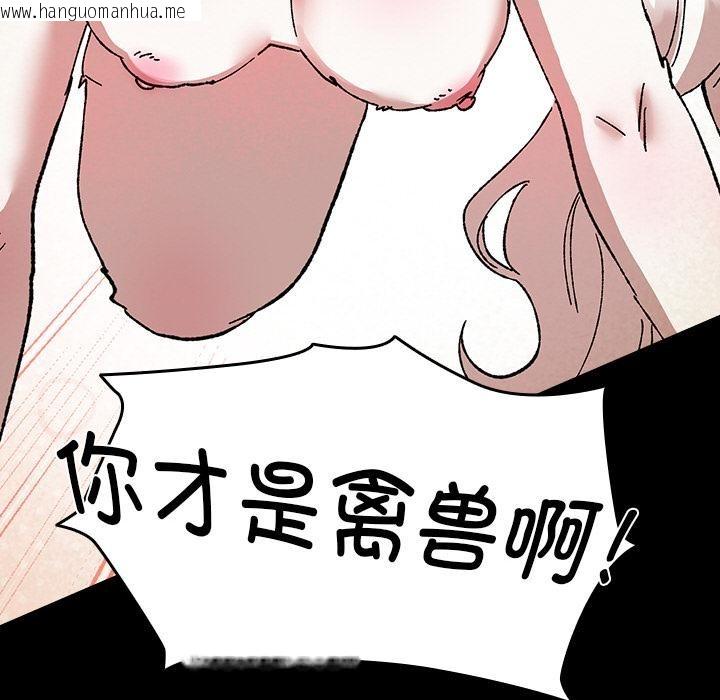 韩国漫画毛娘子传韩漫_毛娘子传-第2话在线免费阅读-韩国漫画-第103张图片