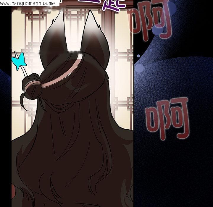 韩国漫画毛娘子传韩漫_毛娘子传-第2话在线免费阅读-韩国漫画-第221张图片
