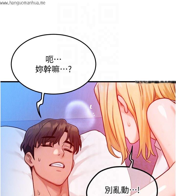 韩国漫画等价交换人生韩漫_等价交换人生-第21话-我要先下手为强在线免费阅读-韩国漫画-第138张图片