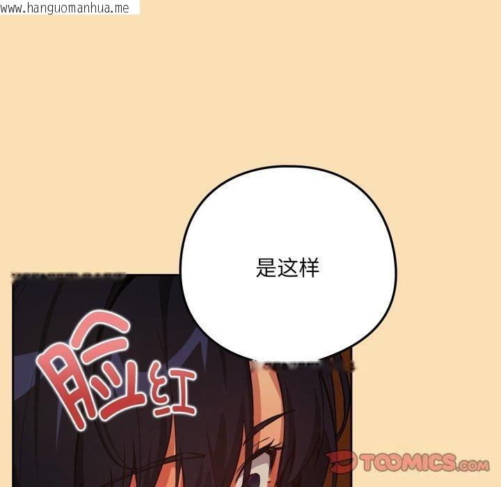 韩国漫画下班后的例行恋爱韩漫_下班后的例行恋爱-第65话在线免费阅读-韩国漫画-第62张图片