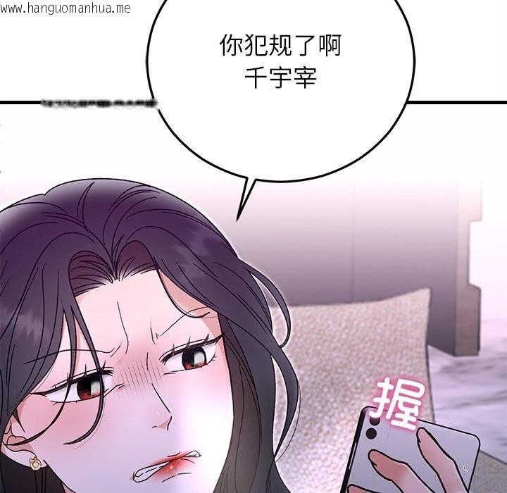 韩国漫画婚姻束缚韩漫_婚姻束缚-第44话在线免费阅读-韩国漫画-第61张图片