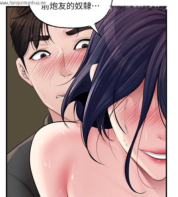 韩国漫画岳母为何那样韩漫_岳母为何那样-第63话-随时待命的泄欲工具在线免费阅读-韩国漫画-第131张图片