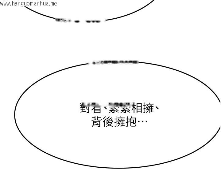 韩国漫画顶加套房的春天韩漫_顶加套房的春天-第29话-要我在院长面前射精?!在线免费阅读-韩国漫画-第131张图片