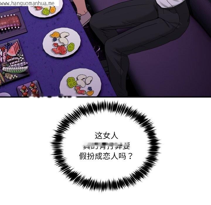 韩国漫画男人止步韩漫_男人止步-第16话在线免费阅读-韩国漫画-第105张图片