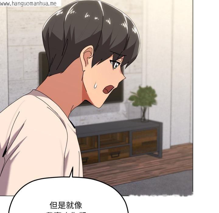 韩国漫画家人之间这样不好吧？韩漫_家人之间这样不好吧？-第56话在线免费阅读-韩国漫画-第47张图片