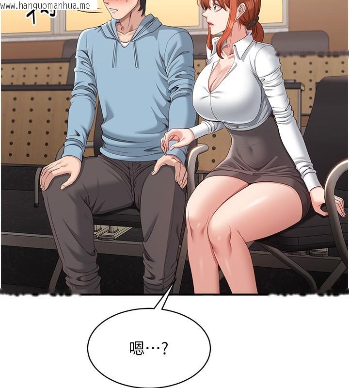 韩国漫画倒追游戏韩漫_倒追游戏-第9话-我其实…很享受被威胁在线免费阅读-韩国漫画-第88张图片