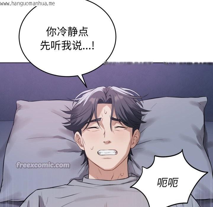 韩国漫画错位的星辰/今天也要加油韩漫_错位的星辰/今天也要加油-第6话在线免费阅读-韩国漫画-第140张图片
