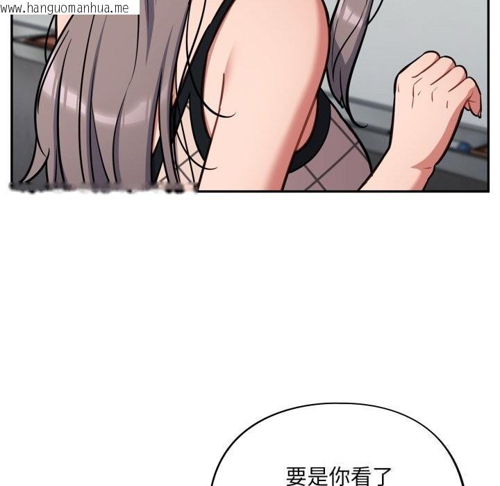 韩国漫画傻瓜病毒韩漫_傻瓜病毒-第32话在线免费阅读-韩国漫画-第85张图片