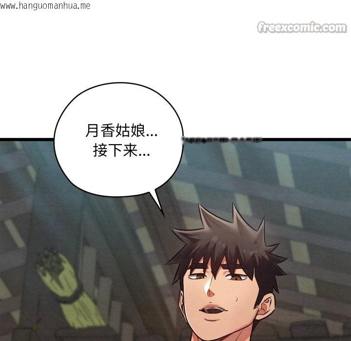 韩国漫画亲密宝鉴韩漫_亲密宝鉴-第30话在线免费阅读-韩国漫画-第168张图片