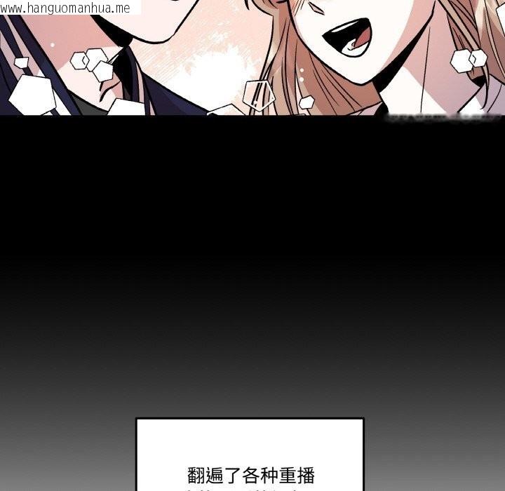 韩国漫画附属品少女的叛逆期韩漫_附属品少女的叛逆期-第9话在线免费阅读-韩国漫画-第59张图片