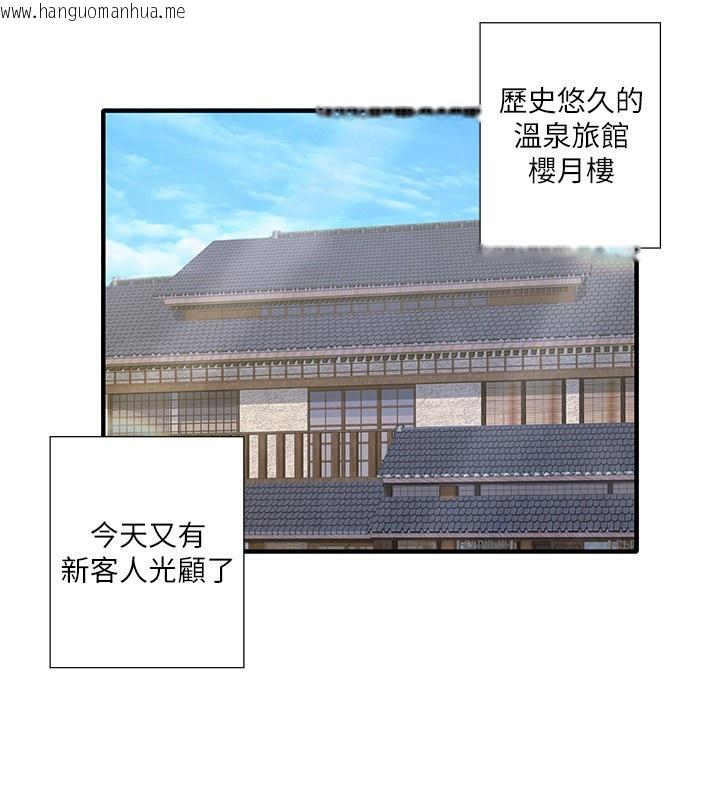 韩国漫画秘密温泉:混汤旅馆韩漫_秘密温泉:混汤旅馆-外传-第3话-我想安慰你在线免费阅读-韩国漫画-第3张图片