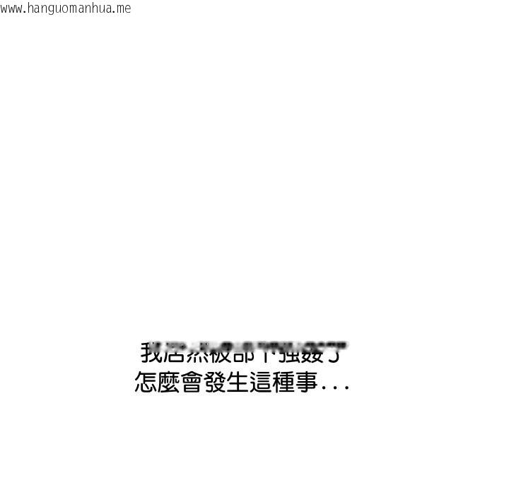 韩国漫画顶级豪门秘辛韩漫_顶级豪门秘辛-第8话在线免费阅读-韩国漫画-第66张图片