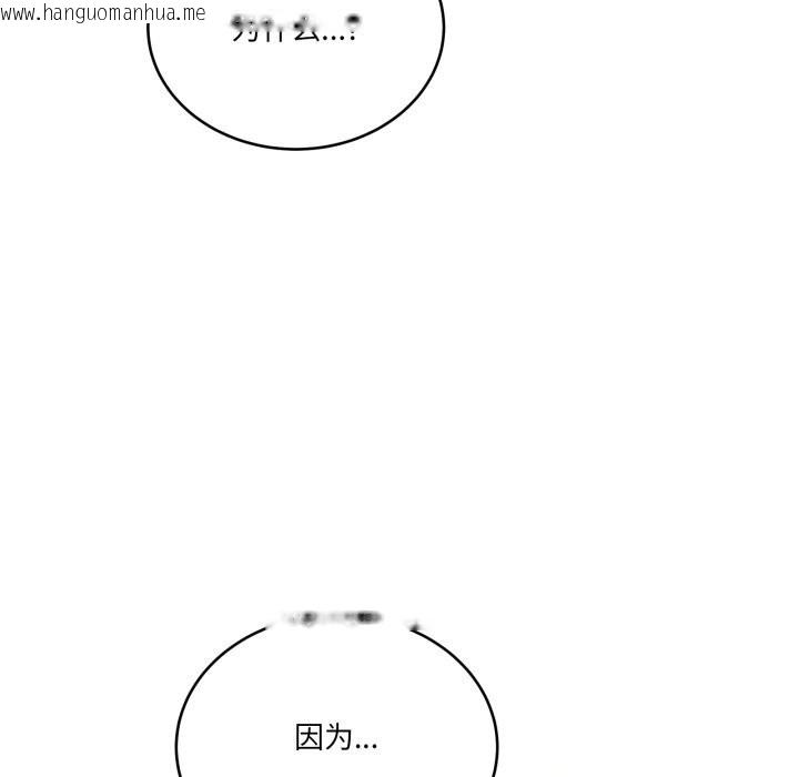 韩国漫画当狗不丢人韩漫_当狗不丢人-第18话在线免费阅读-韩国漫画-第78张图片
