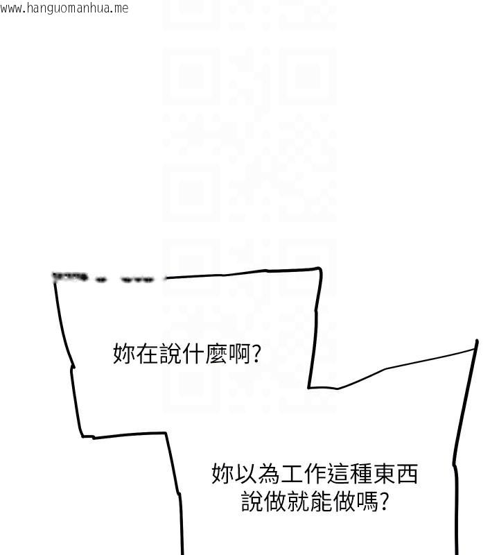 韩国漫画G斗吧!真人肉搏王韩漫_G斗吧!真人肉搏王-第10话-上班摸奶被抓包?!在线免费阅读-韩国漫画-第97张图片
