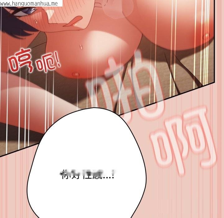韩国漫画游戏不能这样玩/游戏规则我来定韩漫_游戏不能这样玩/游戏规则我来定-第111话在线免费阅读-韩国漫画-第101张图片