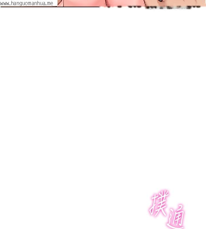 韩国漫画鲁蛇社畜的金手指韩漫_鲁蛇社畜的金手指-第30话-妳欠我的要百倍奉还在线免费阅读-韩国漫画-第139张图片