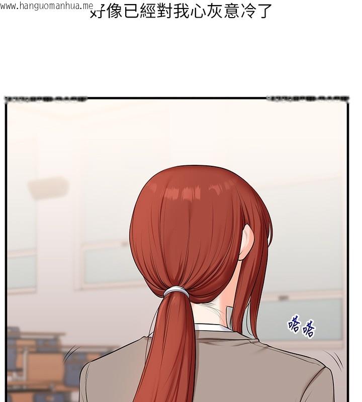 韩国漫画玩转学姐韩漫_玩转学姐-第72话-天降的黄色邀请函在线免费阅读-韩国漫画-第183张图片