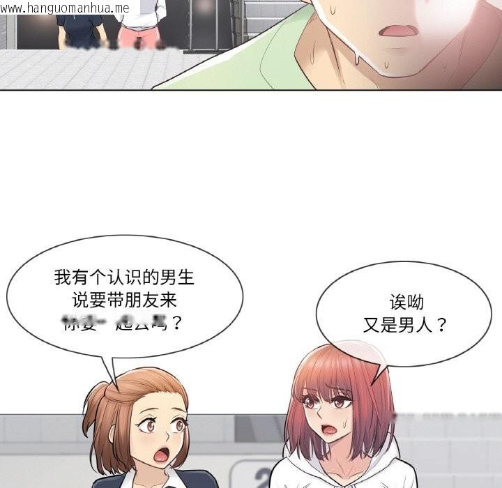 韩国漫画轻触!-解除封印韩漫_轻触!-解除封印-第19话在线免费阅读-韩国漫画-第20张图片