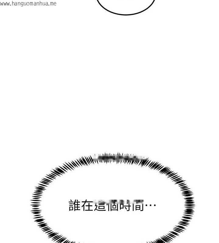 韩国漫画大凤村妇女会韩漫_大凤村妇女会-第6话-想和我「吃年糕」吗?在线免费阅读-韩国漫画-第106张图片
