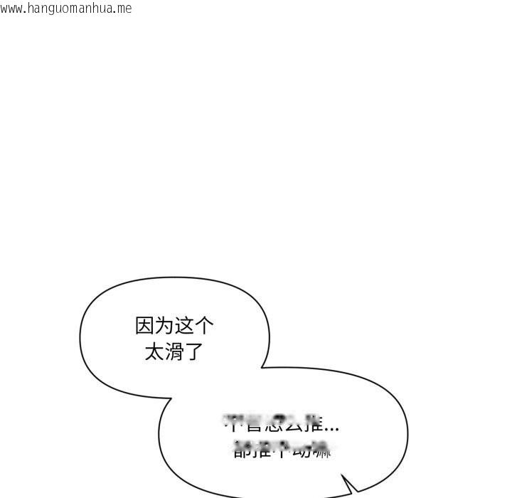 韩国漫画虚拟仙境韩漫_虚拟仙境-第23话在线免费阅读-韩国漫画-第59张图片