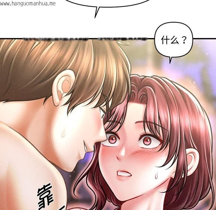 韩国漫画会长家的小儿子韩漫_会长家的小儿子-第26话在线免费阅读-韩国漫画-第89张图片