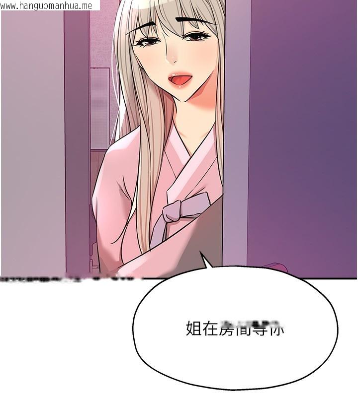 韩国漫画洞洞杂货店韩漫_洞洞杂货店-第136话-尝试三人求子体位在线免费阅读-韩国漫画-第33张图片