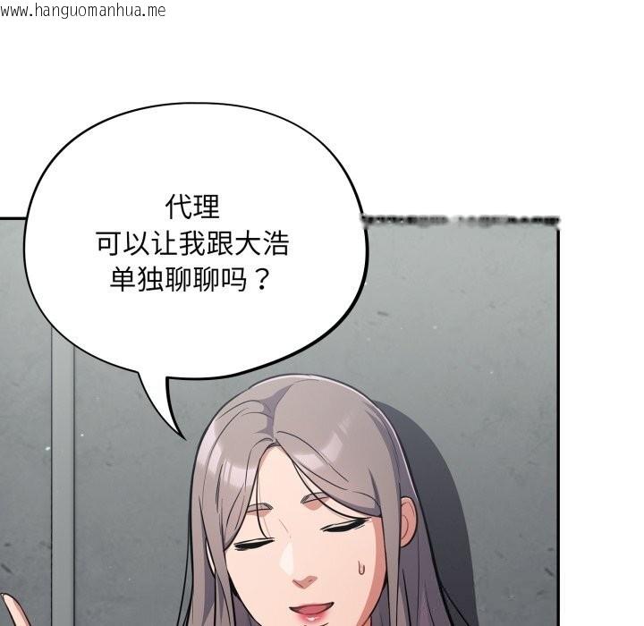 韩国漫画傻瓜病毒韩漫_傻瓜病毒-第31话在线免费阅读-韩国漫画-第131张图片