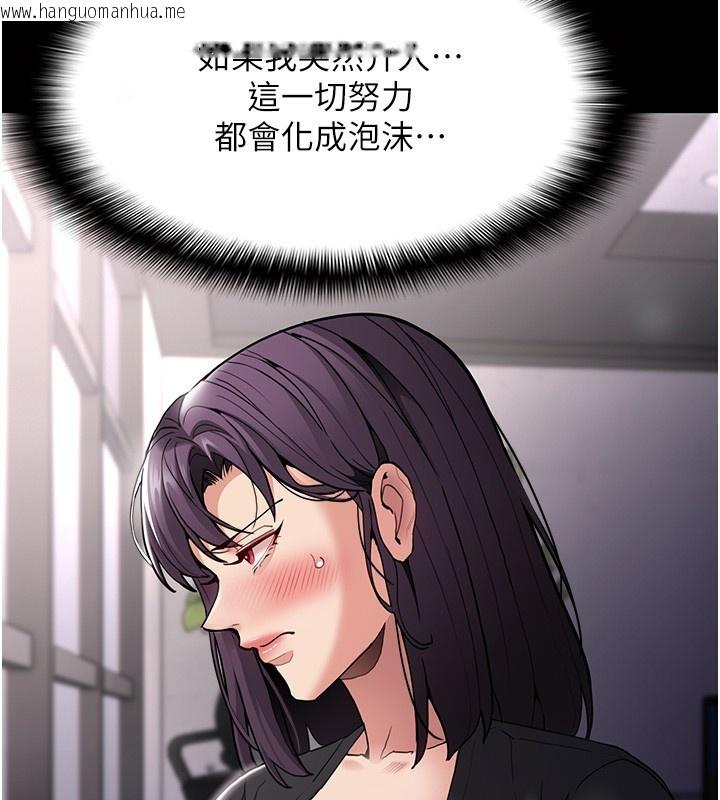 韩国漫画痴汉成瘾韩漫_痴汉成瘾-第138话-完美人生中的污点在线免费阅读-韩国漫画-第61张图片