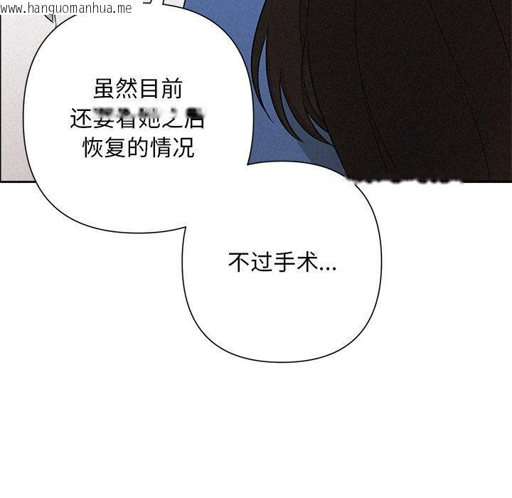 韩国漫画被吞噬的夜韩漫_被吞噬的夜-第45话在线免费阅读-韩国漫画-第193张图片