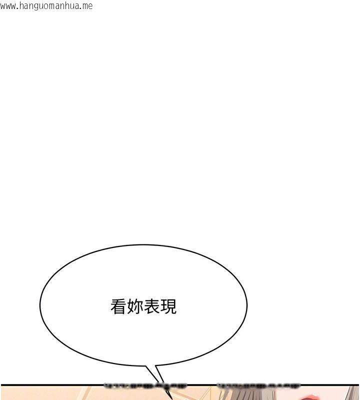 韩国漫画倒追游戏韩漫_倒追游戏-第10话-瞒著女友(?)偷偷来…在线免费阅读-韩国漫画-第128张图片