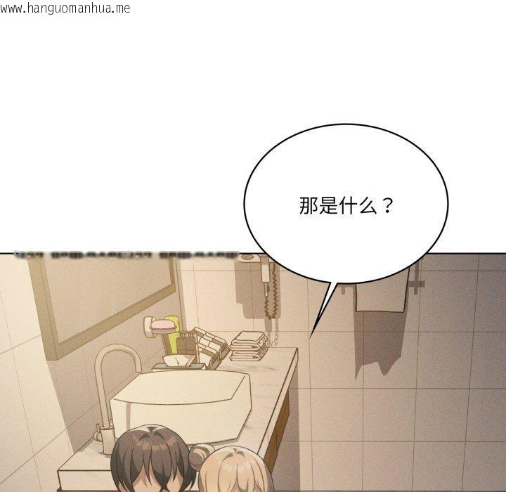 韩国漫画我靠升级逆袭成为大师韩漫_我靠升级逆袭成为大师-第54话在线免费阅读-韩国漫画-第38张图片