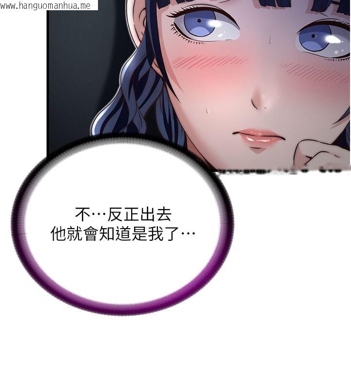 韩国漫画民宿精营中韩漫_民宿精营中-第19话-你看到我裸体就硬了?在线免费阅读-韩国漫画-第10张图片