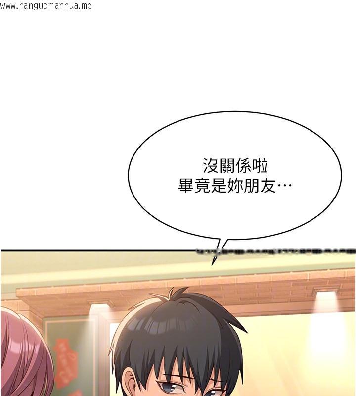 韩国漫画倒追游戏韩漫_倒追游戏-第10话-瞒著女友(?)偷偷来…在线免费阅读-韩国漫画-第29张图片