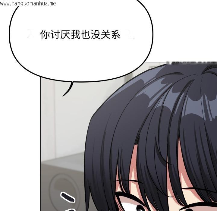 韩国漫画缺德邻居难相处韩漫_缺德邻居难相处-第43话在线免费阅读-韩国漫画-第13张图片