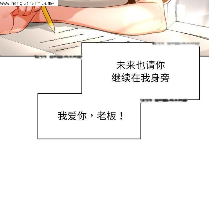 韩国漫画咖啡因韩漫_咖啡因-第71话在线免费阅读-韩国漫画-第55张图片