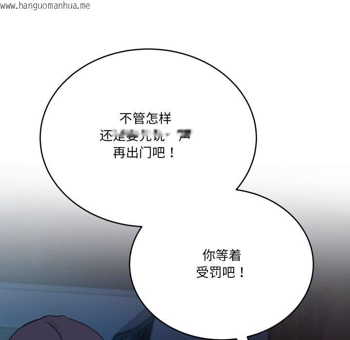 韩国漫画当狗不丢人韩漫_当狗不丢人-第18话在线免费阅读-韩国漫画-第20张图片