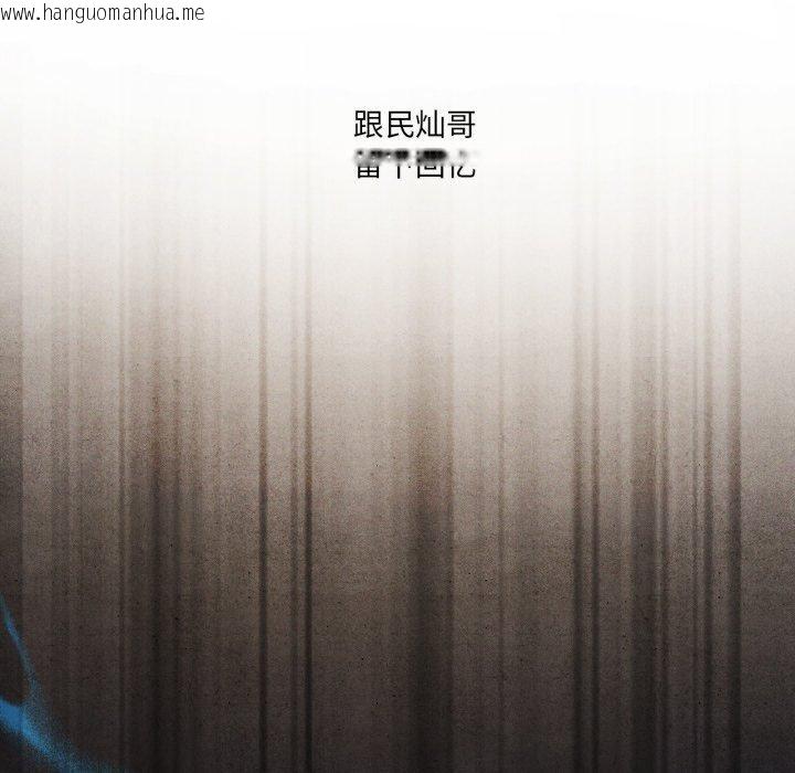 韩国漫画我靠升级逆袭成为大师韩漫_我靠升级逆袭成为大师-第54话在线免费阅读-韩国漫画-第189张图片